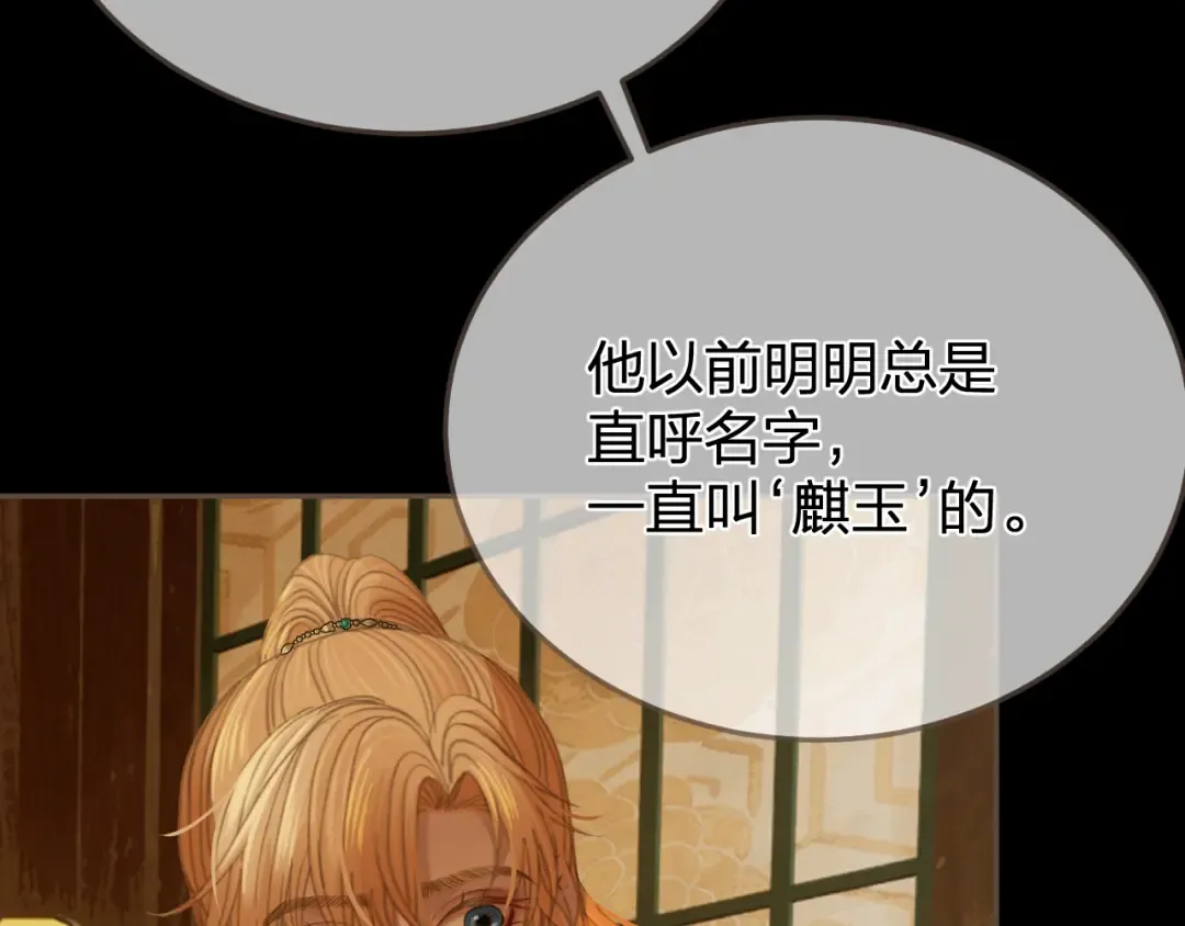 第38话 交换条件 第75页