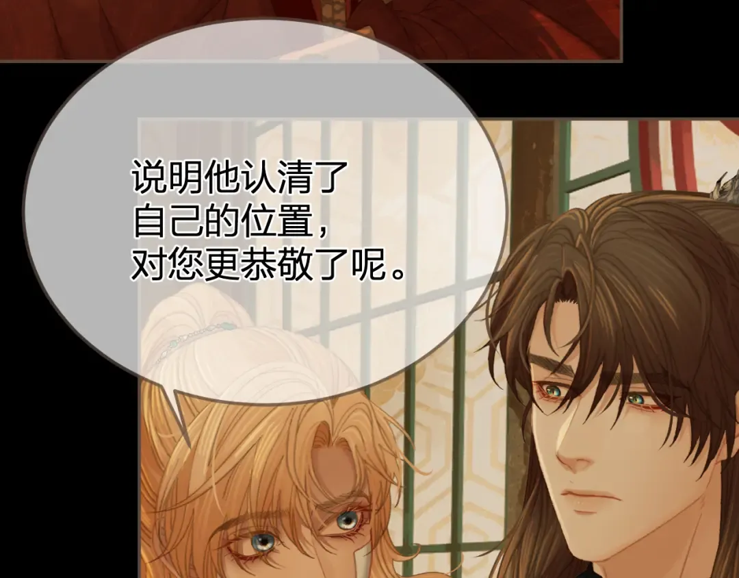 第38话 交换条件 第77页