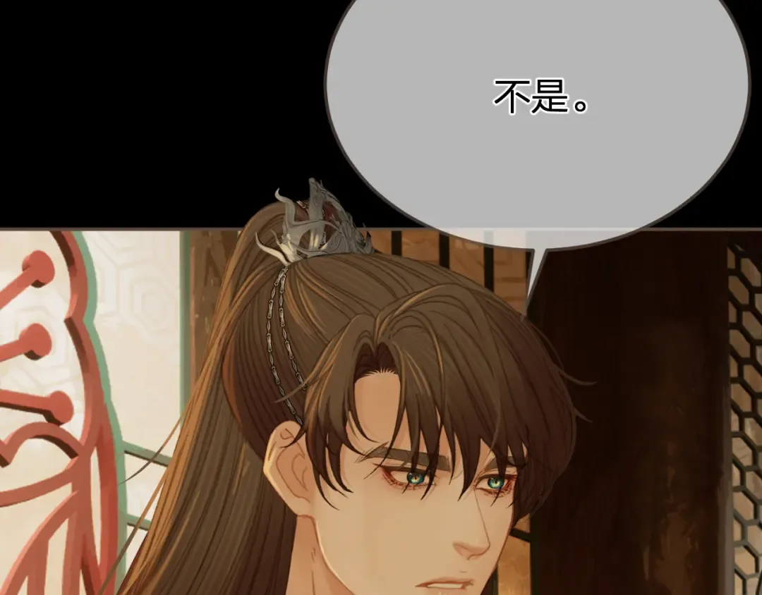 第38话 交换条件 第79页