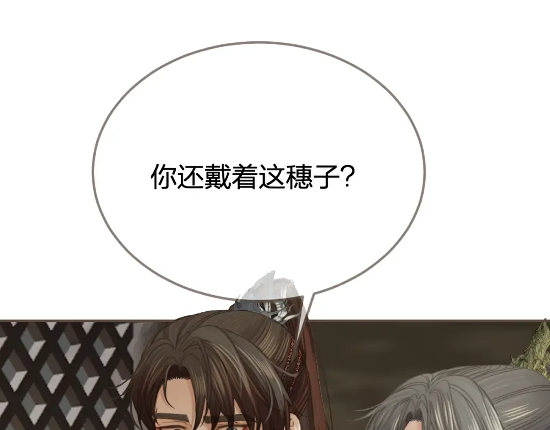 第38话 交换条件 第90页