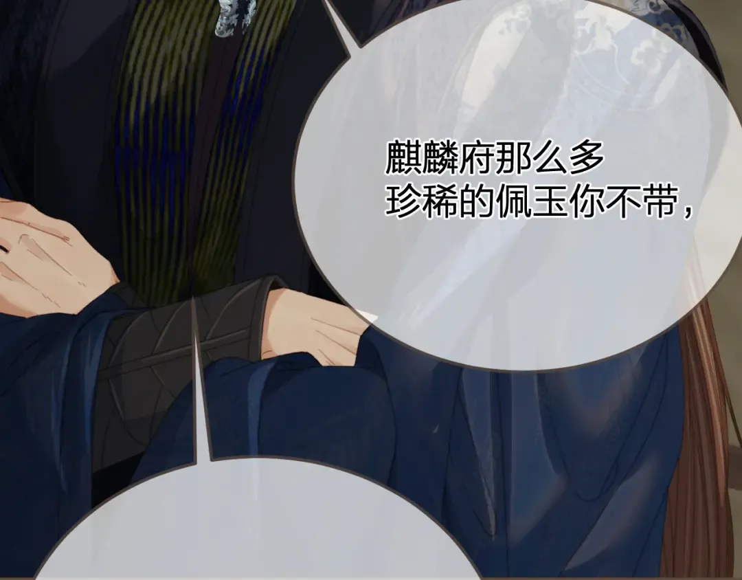 第38话 交换条件 第98页