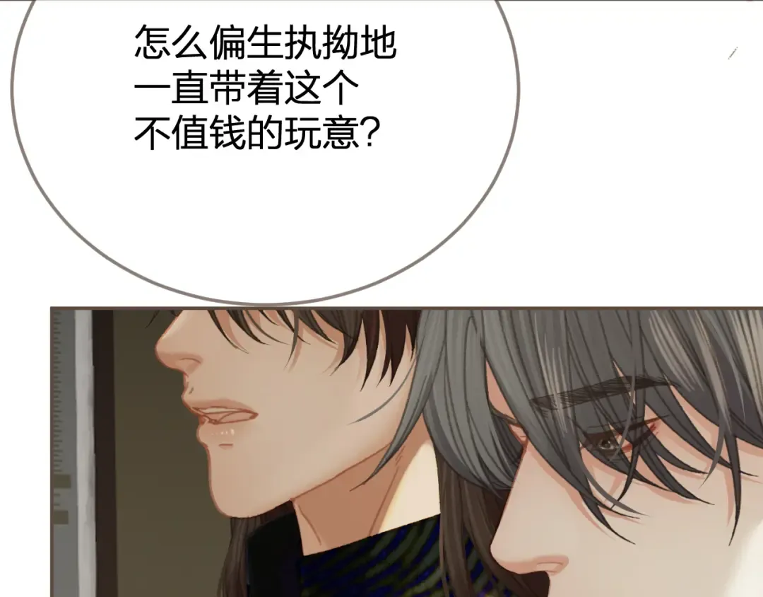 第38话 交换条件 第99页