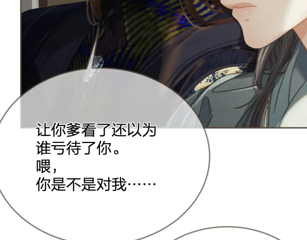 第38话 交换条件 第100页