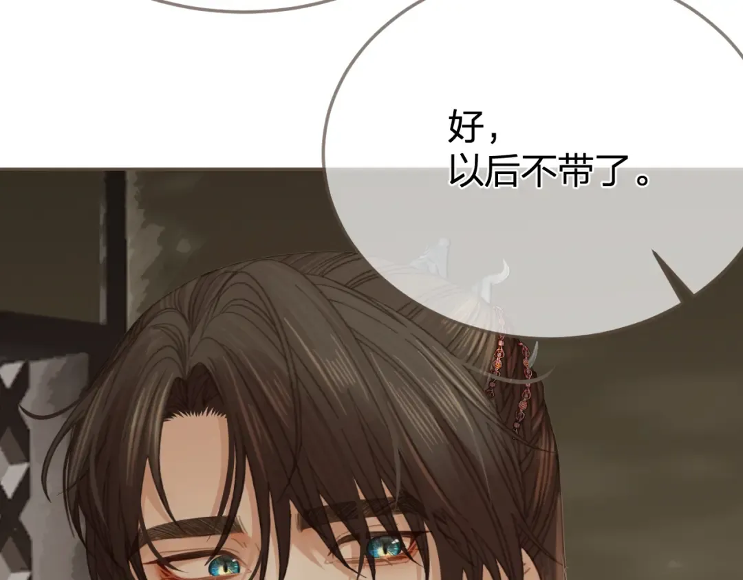 第38话 交换条件 第101页