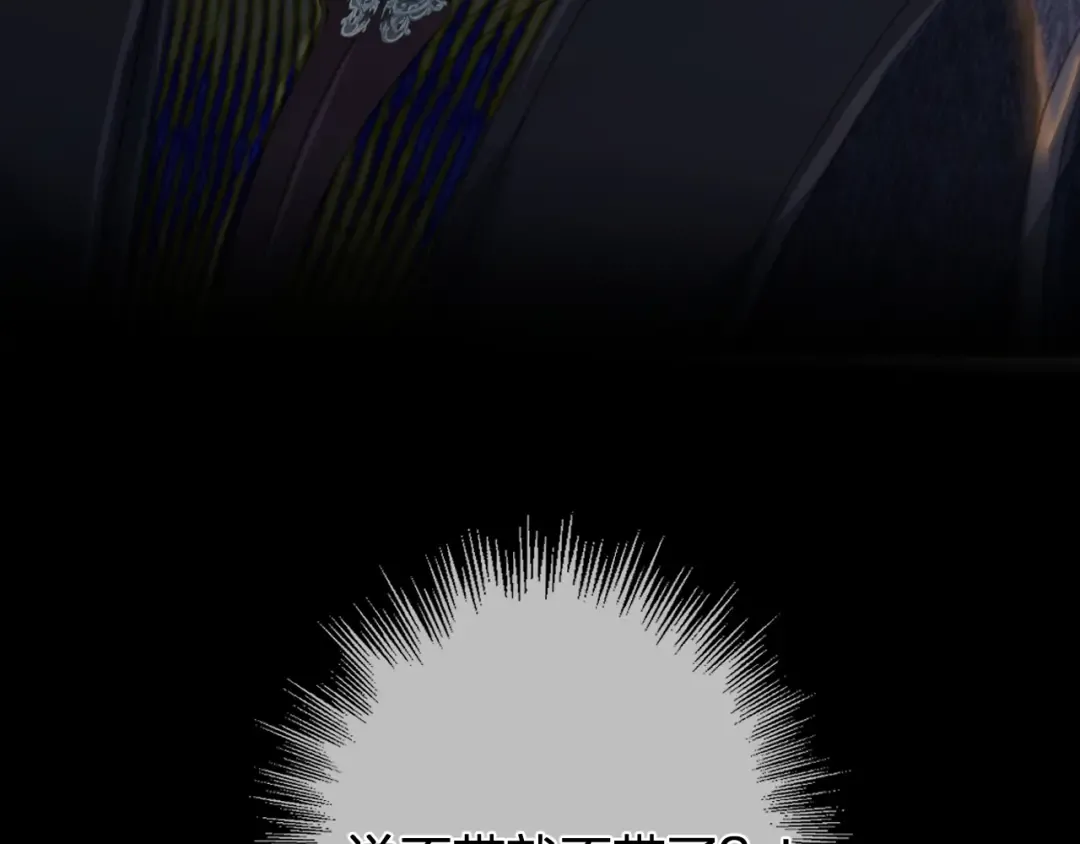 第38话 交换条件 第103页
