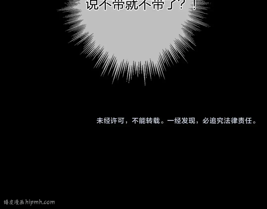第38话 交换条件 第104页