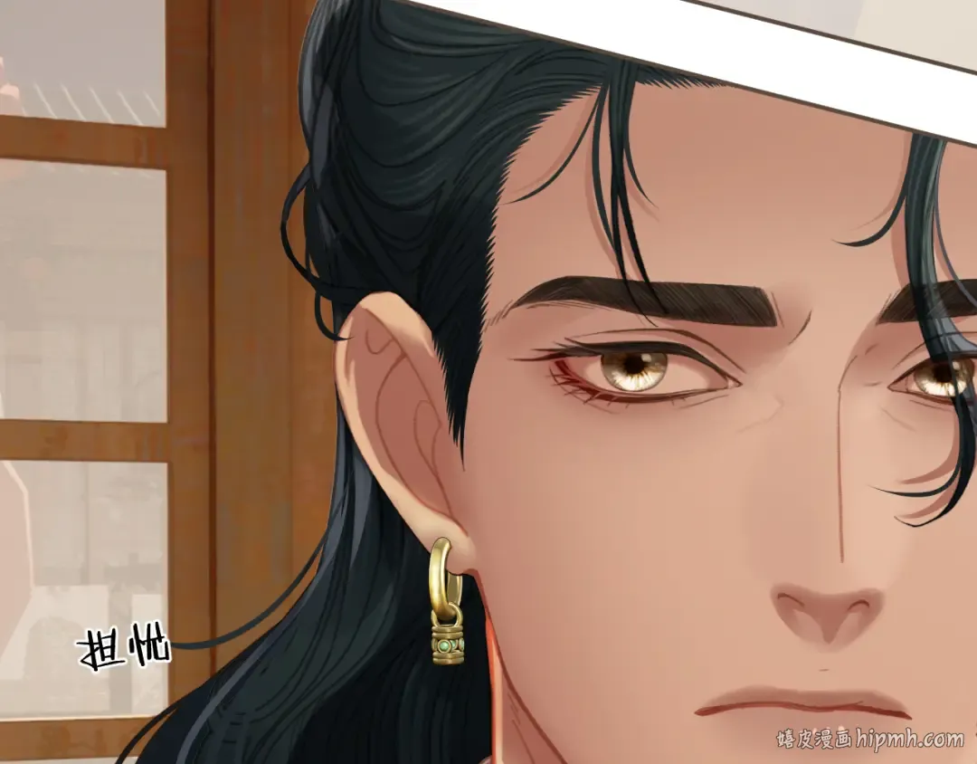 第39话 万寿宴 第8页