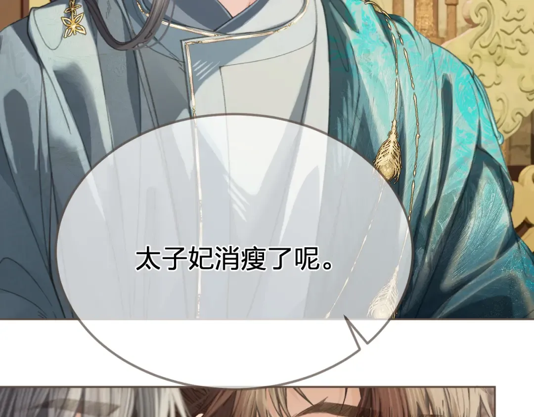 第39话 万寿宴 第10页