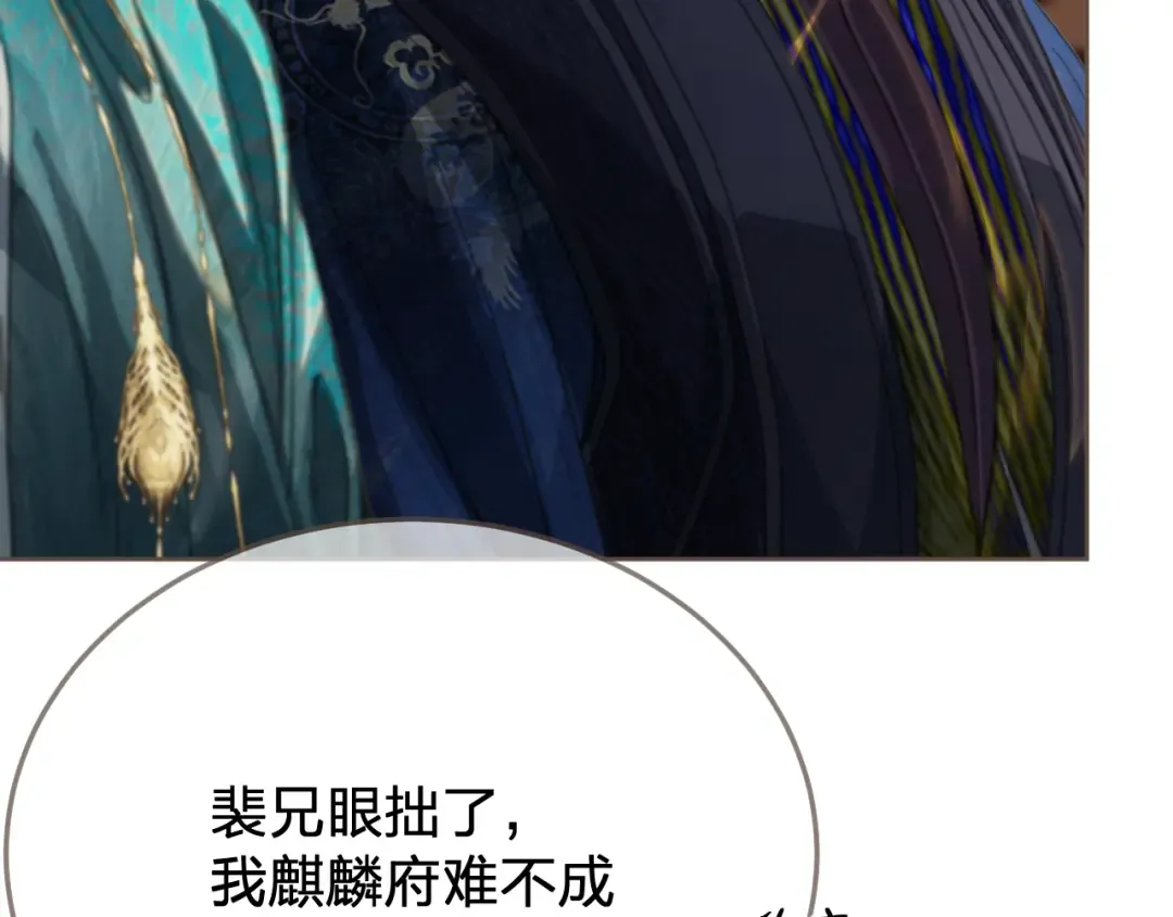 第39话 万寿宴 第12页