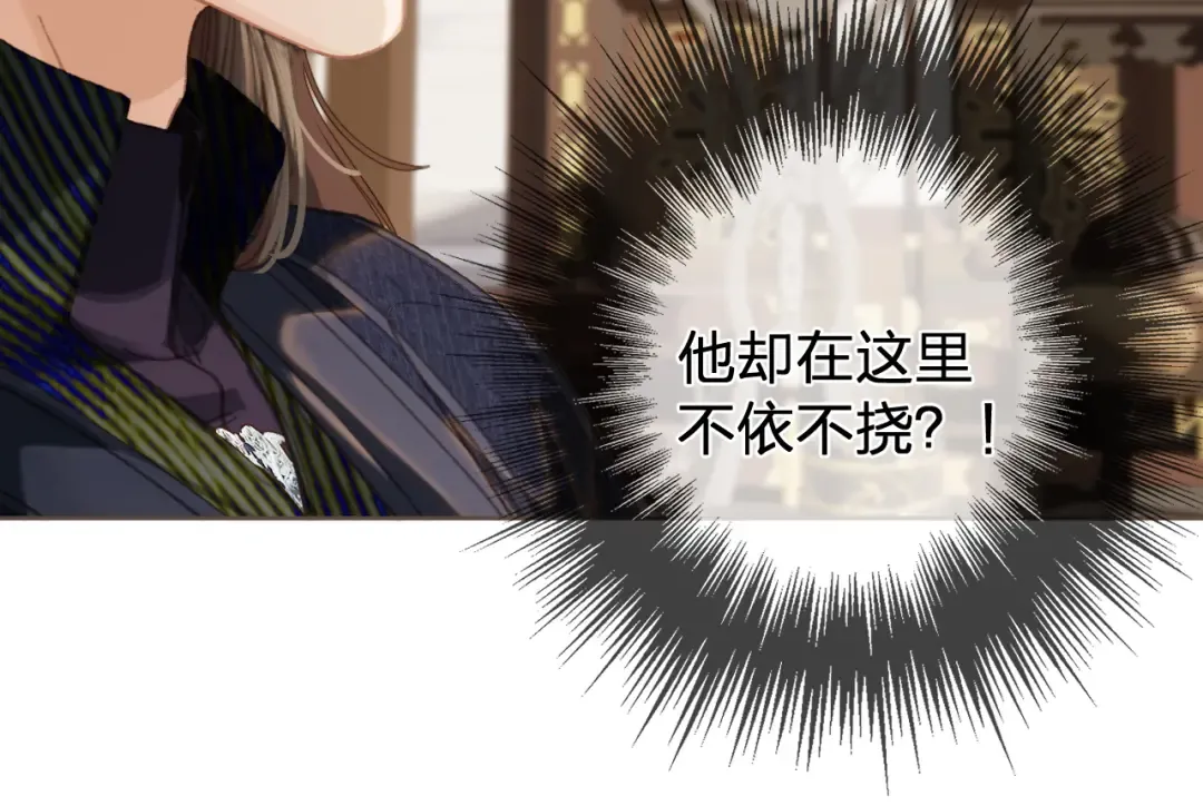 第39话 万寿宴 第18页