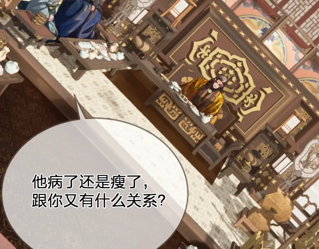 第39话 万寿宴 第20页