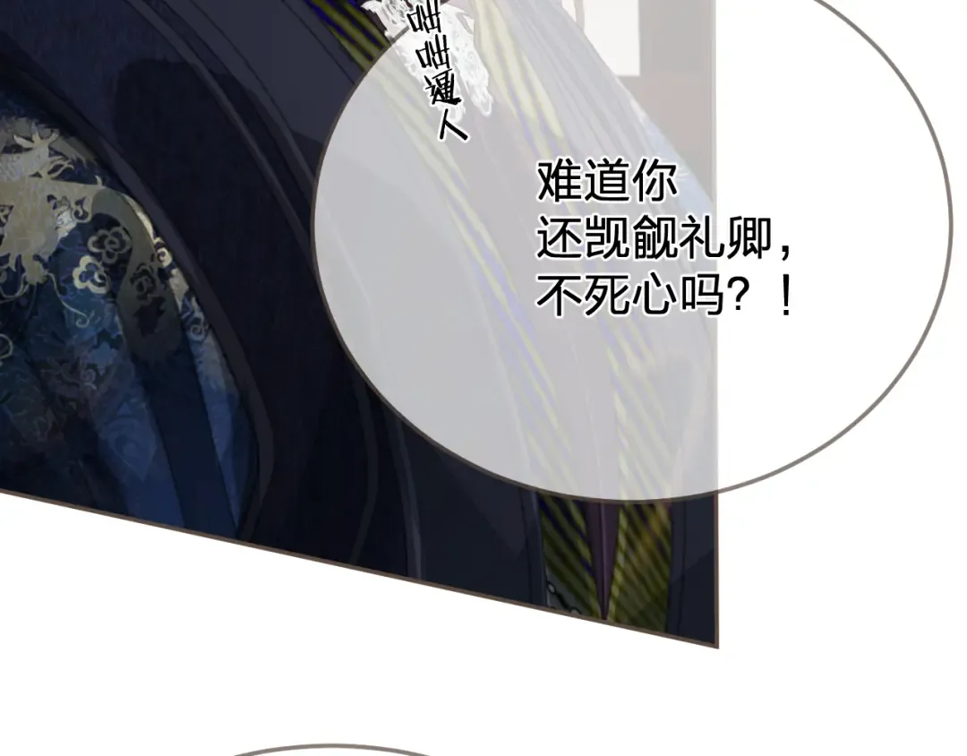 第39话 万寿宴 第23页