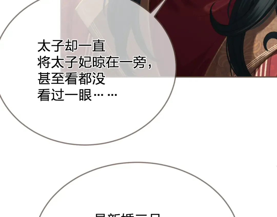 第39话 万寿宴 第26页