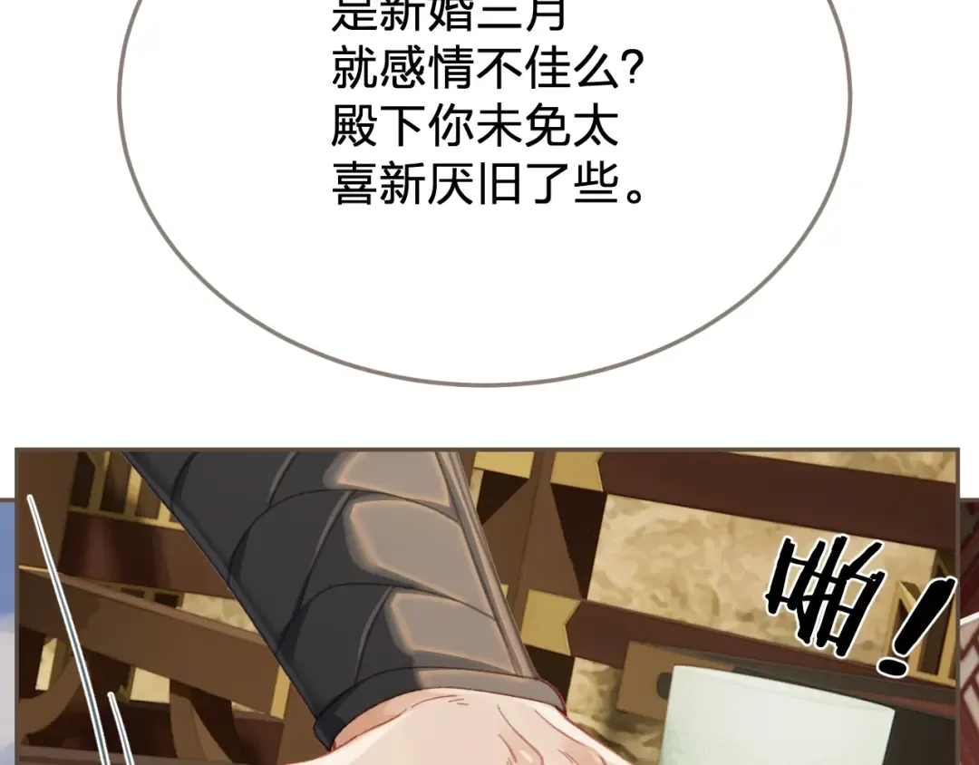 第39话 万寿宴 第27页