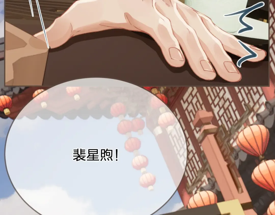 第39话 万寿宴 第28页