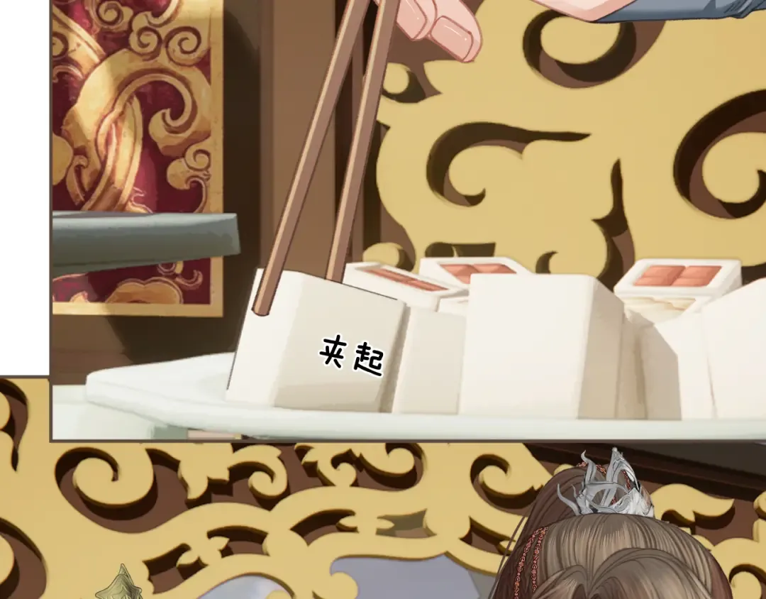 第39话 万寿宴 第34页