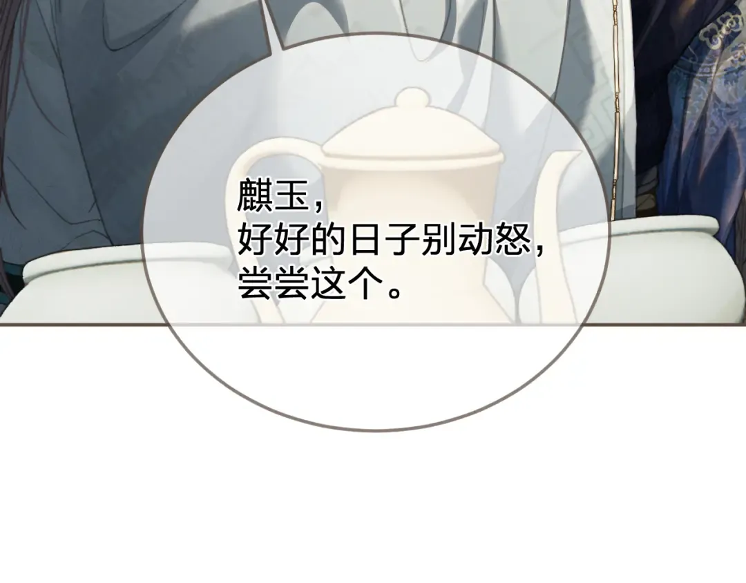 第39话 万寿宴 第36页