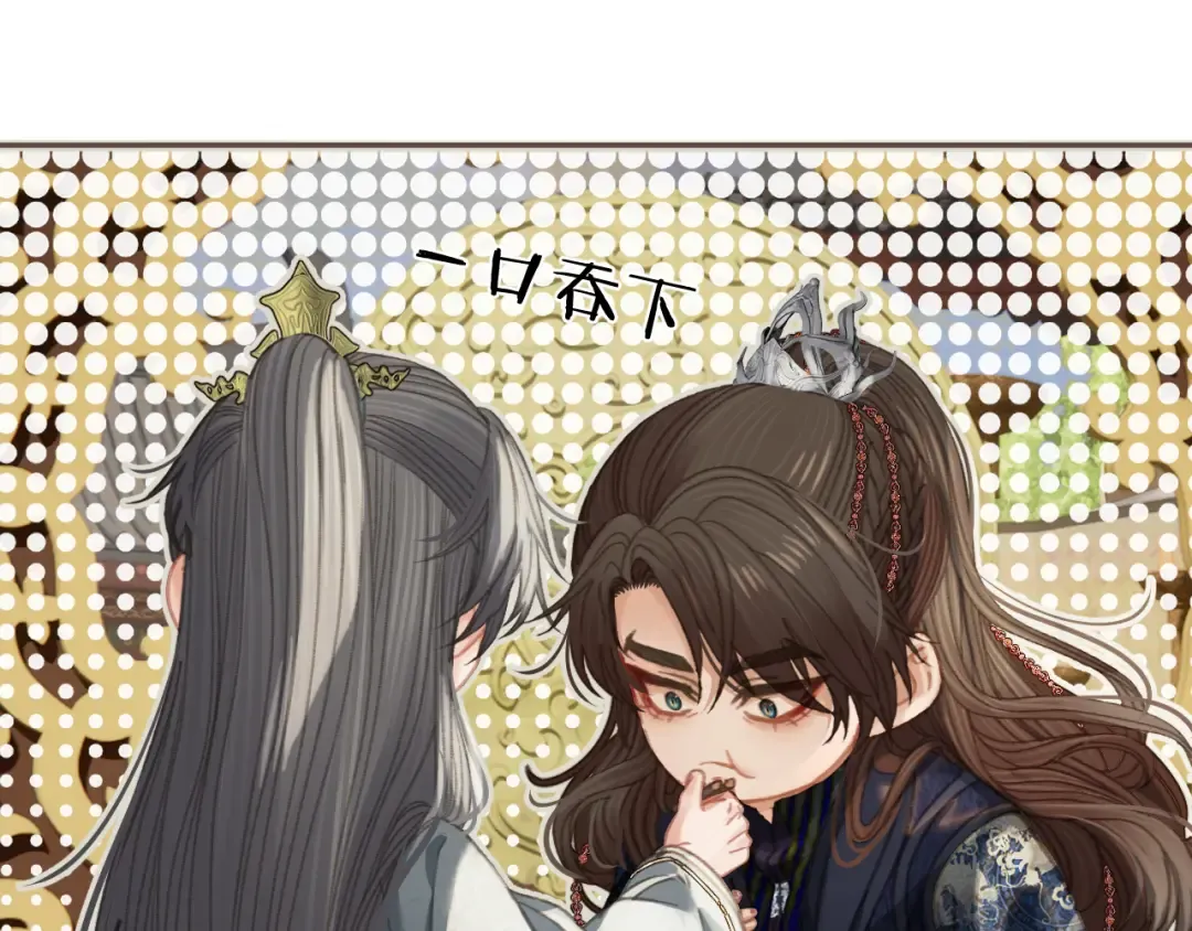 第39话 万寿宴 第37页