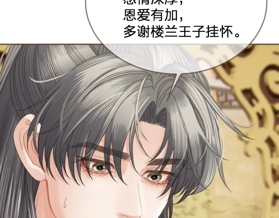 第39话 万寿宴 第41页