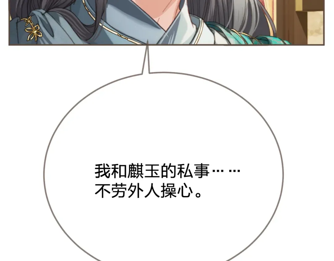 第39话 万寿宴 第47页