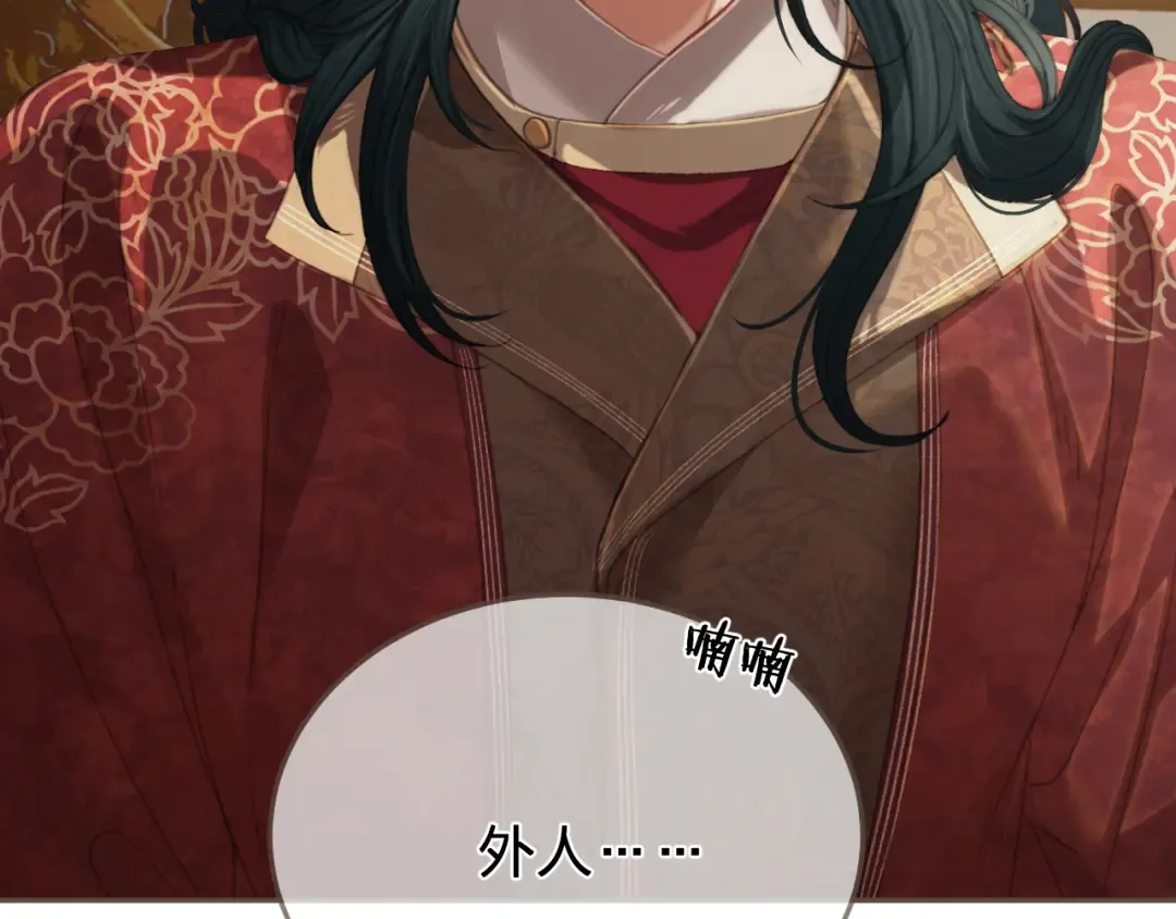 第39话 万寿宴 第49页