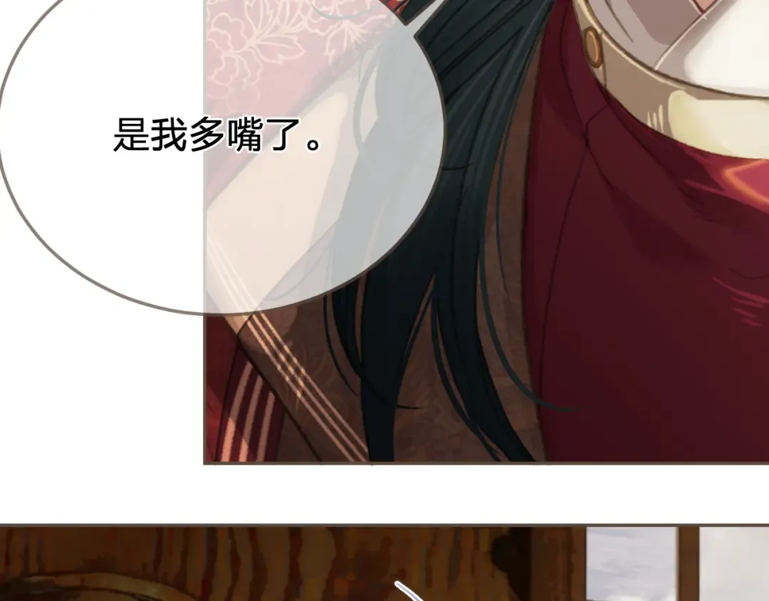第39话 万寿宴 第51页