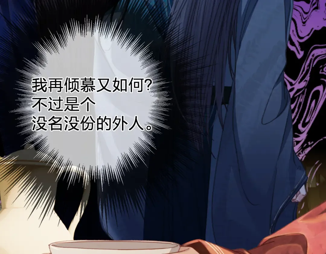 第39话 万寿宴 第55页