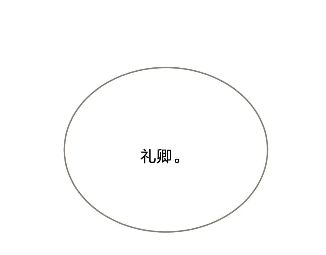 第39话 万寿宴 第60页