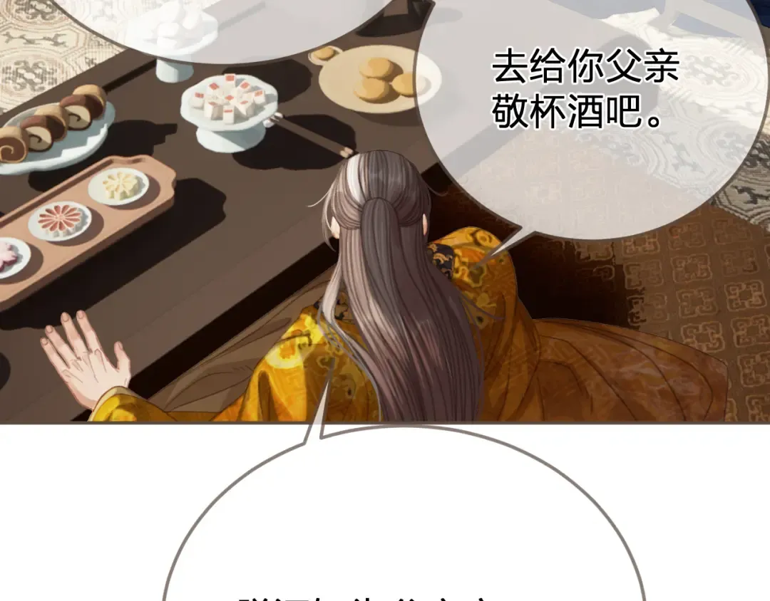 第39话 万寿宴 第62页