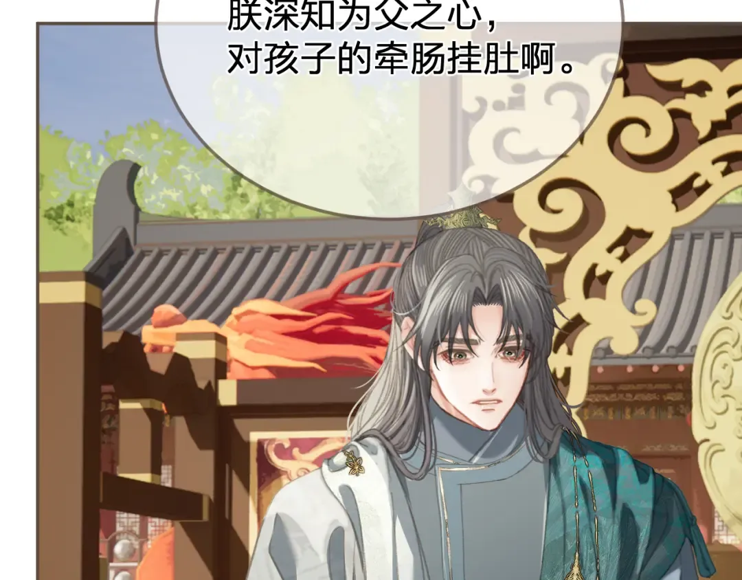 第39话 万寿宴 第63页