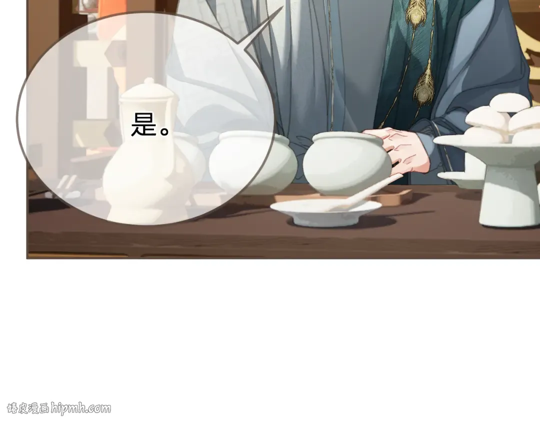 第39话 万寿宴 第64页