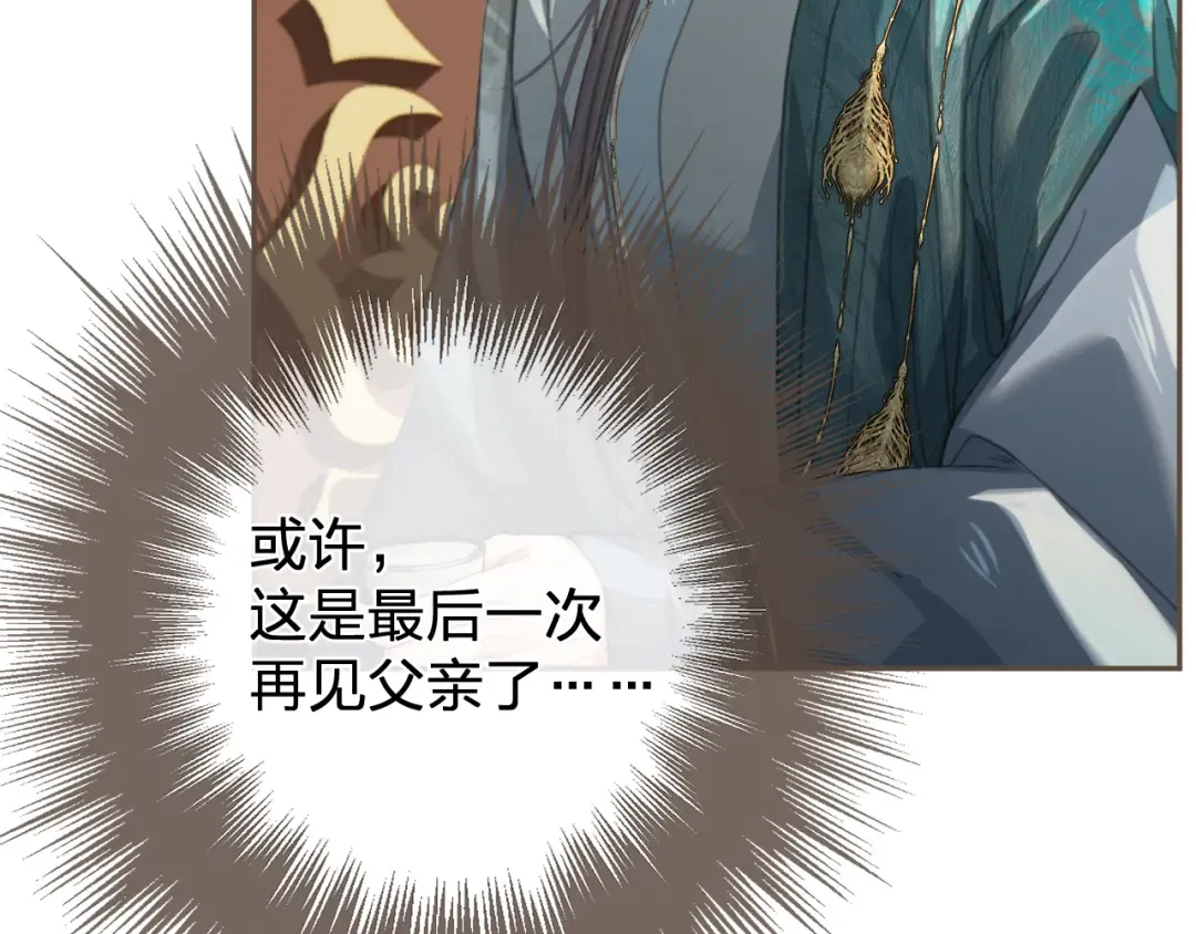 第39话 万寿宴 第68页
