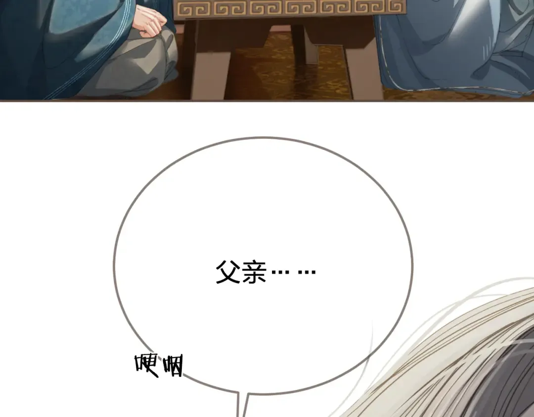 第39话 万寿宴 第70页