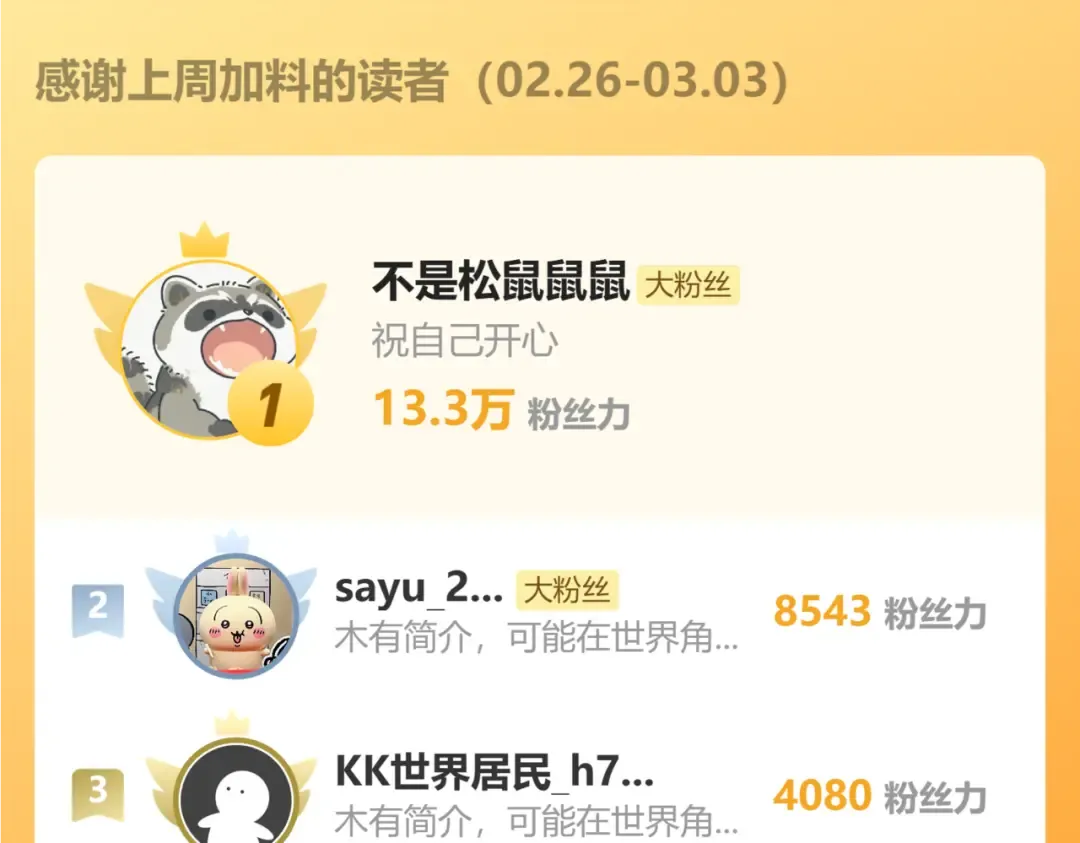 第39话 万寿宴 第75页
