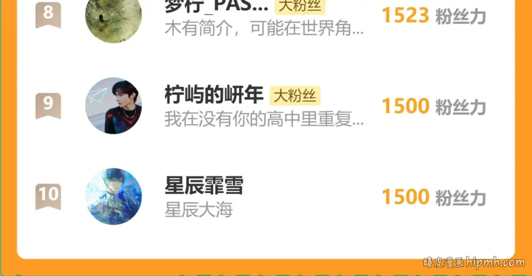 第39话 万寿宴 第77页