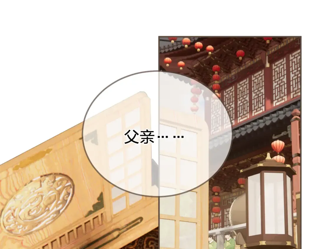 第40话 兴师问罪 第4页