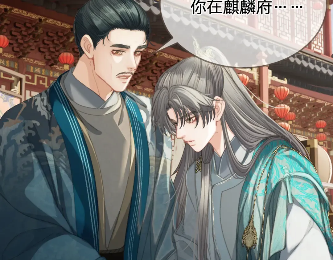 第40话 兴师问罪 第7页