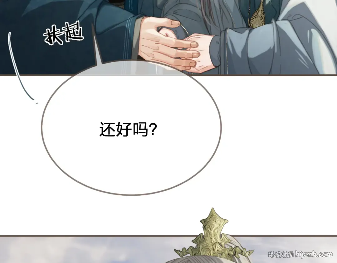 第40话 兴师问罪 第8页
