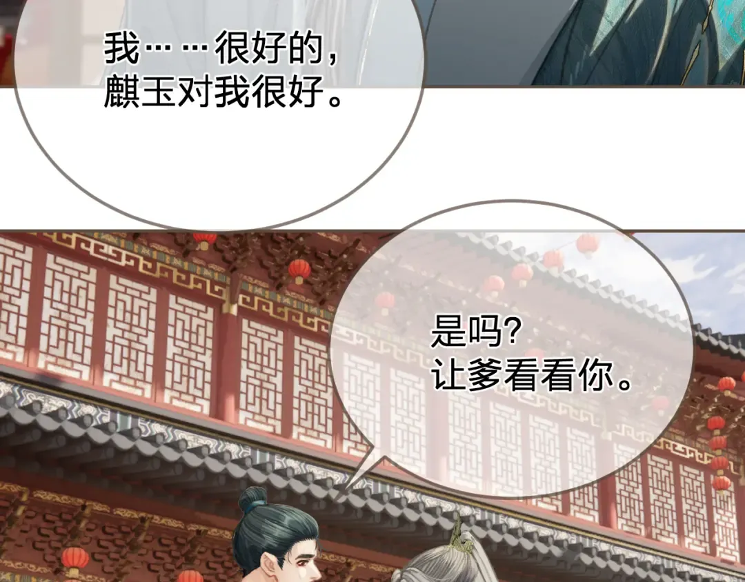 第40话 兴师问罪 第10页