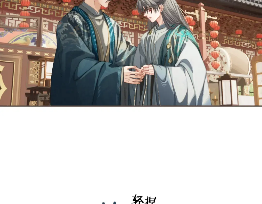 第40话 兴师问罪 第11页