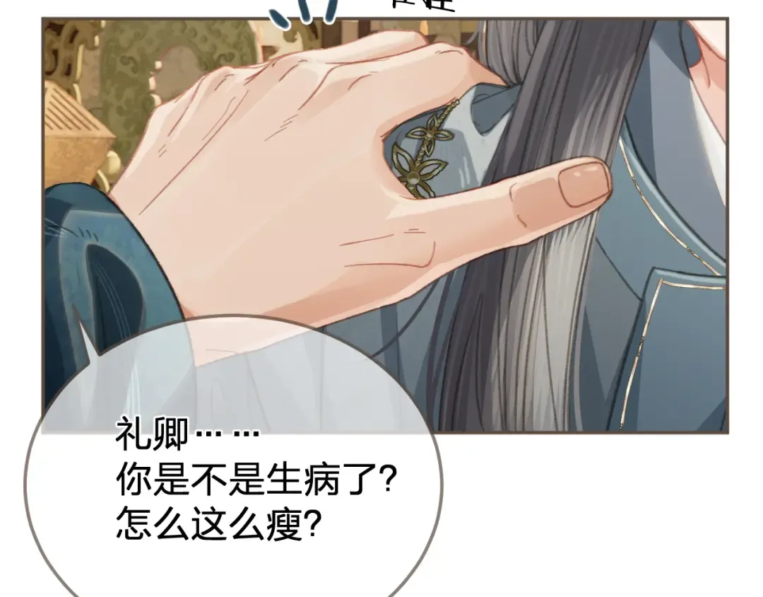 第40话 兴师问罪 第12页
