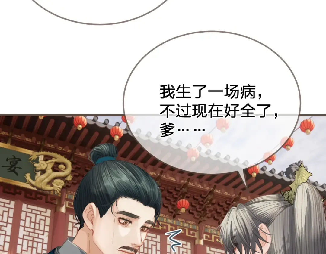 第40话 兴师问罪 第13页