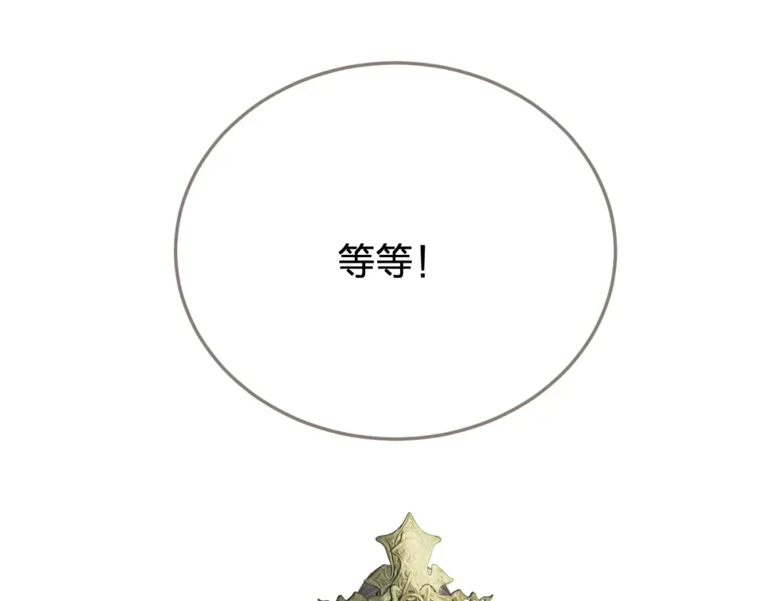 第40话 兴师问罪 第15页