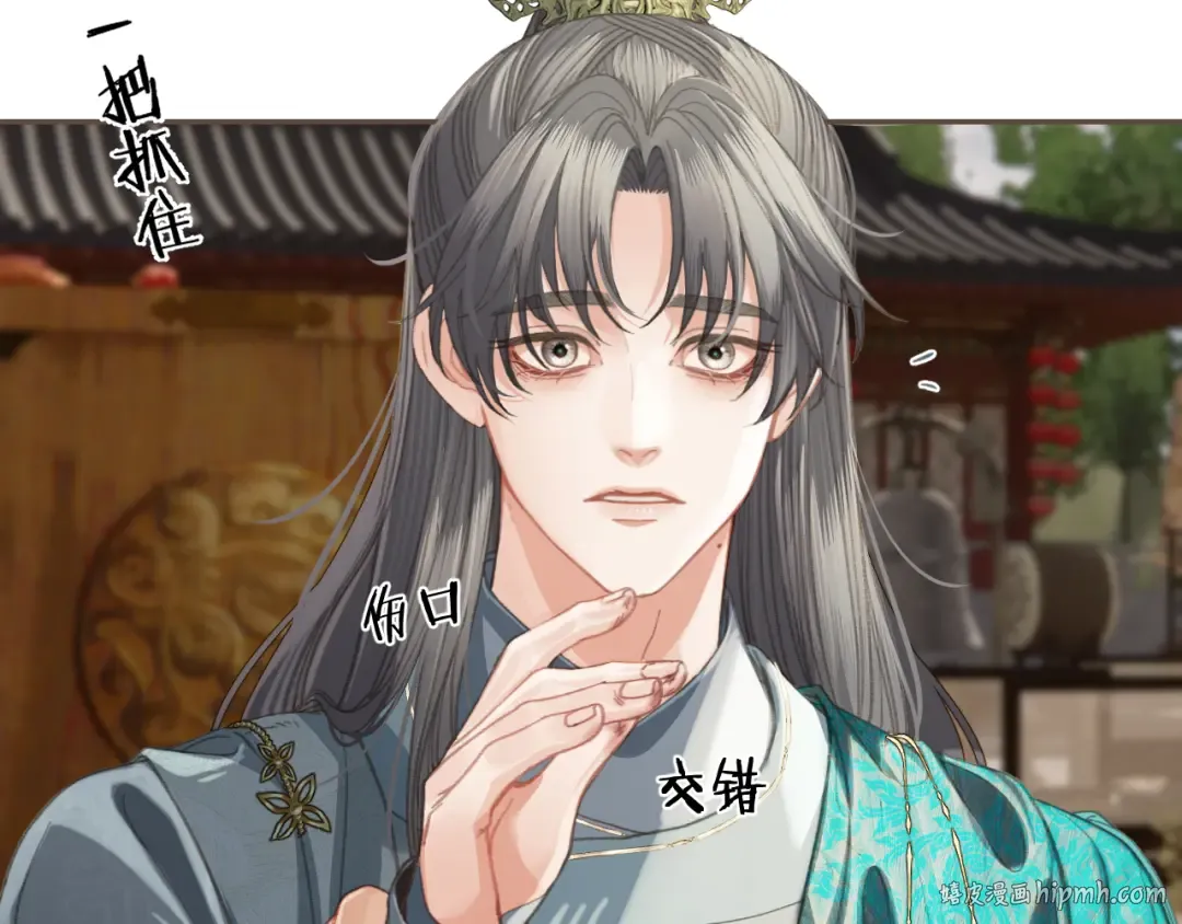 第40话 兴师问罪 第16页
