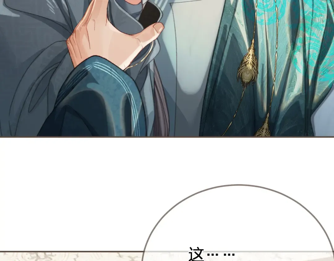 第40话 兴师问罪 第17页