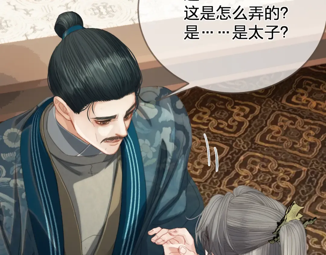 第40话 兴师问罪 第18页