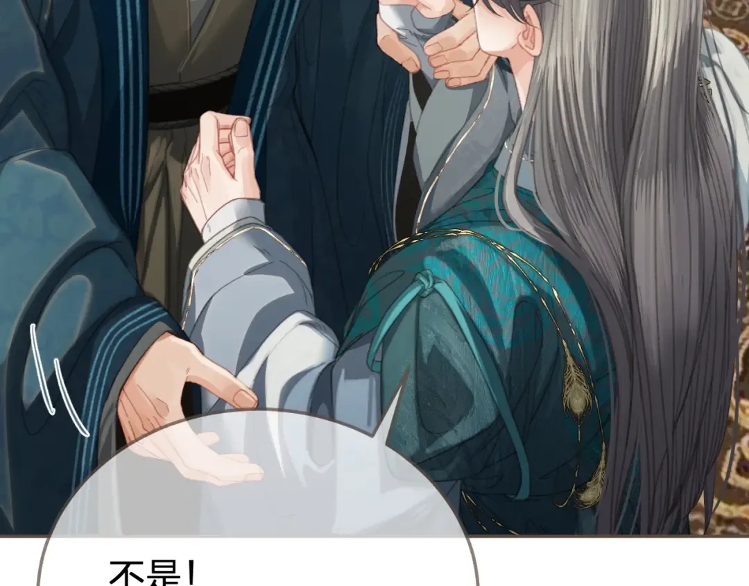 第40话 兴师问罪 第19页