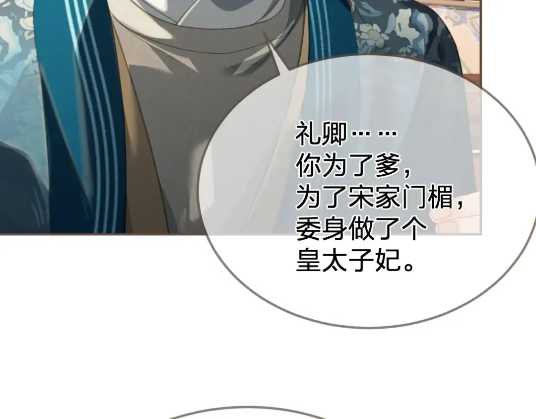第40话 兴师问罪 第22页