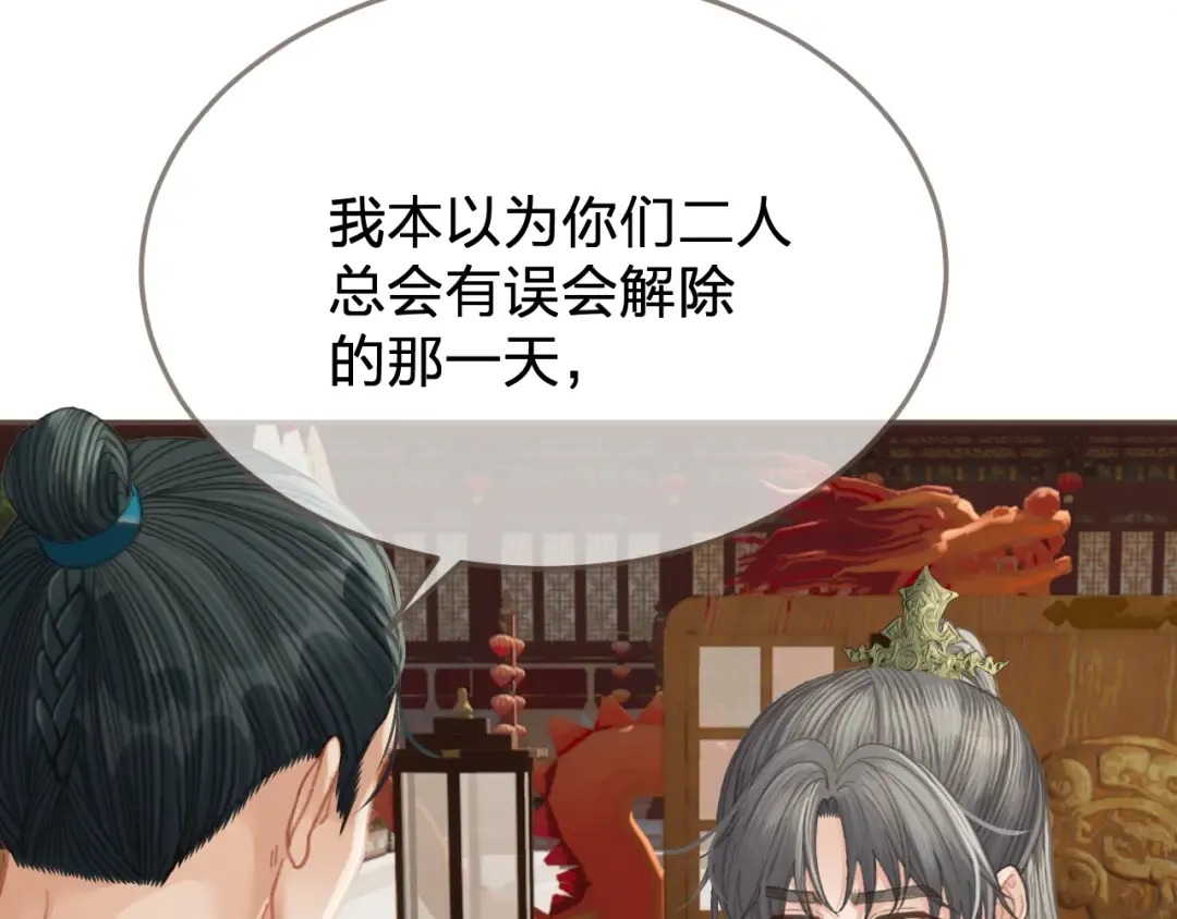 第40话 兴师问罪 第23页