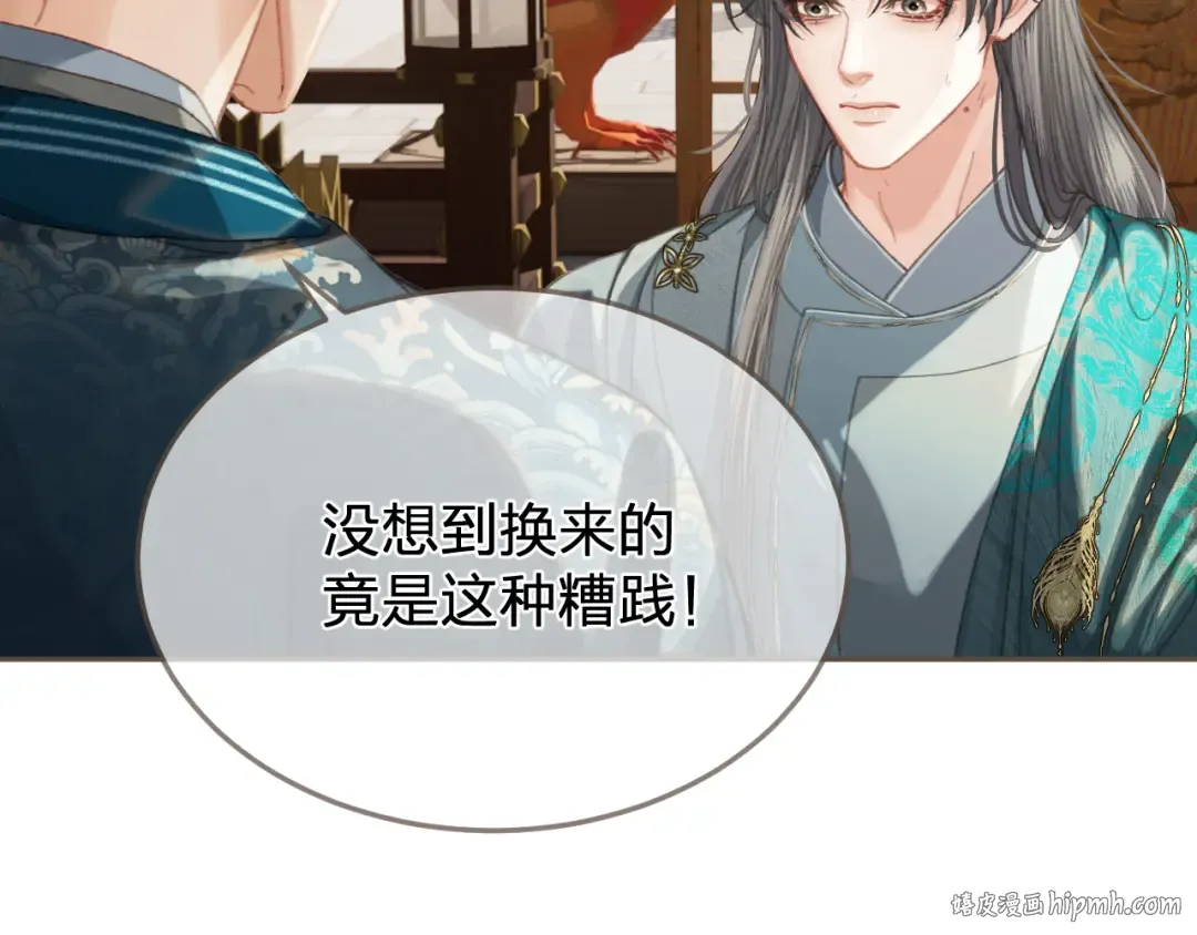 第40话 兴师问罪 第24页